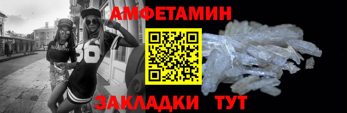Амфетамин  АМФ 98%  МЕГА зеркало  Курчалой  Вход с VPN 