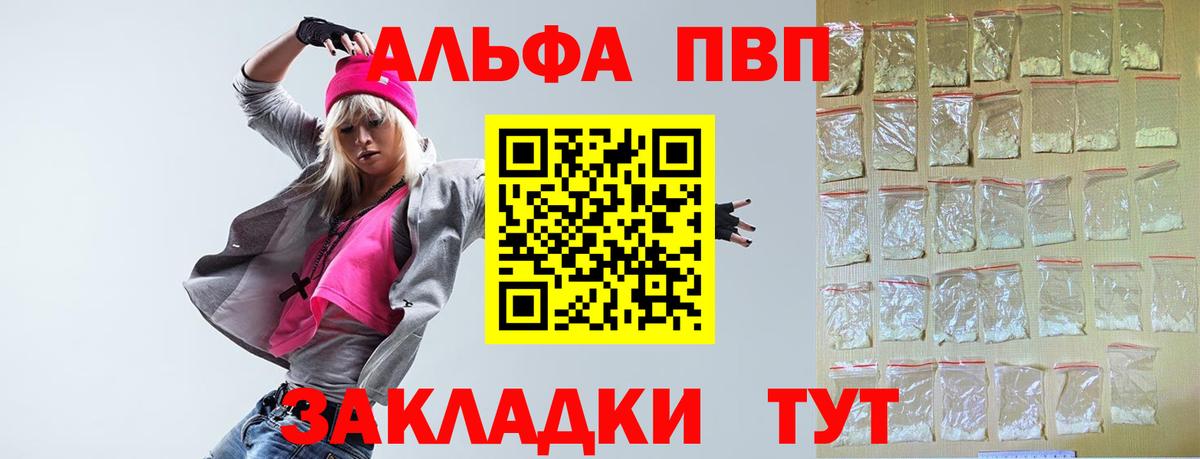 A PVP СК КРИС  A-PVP Соль  Вход с VPN  A-PVP  Курчалой  Alpha-PVP мука 