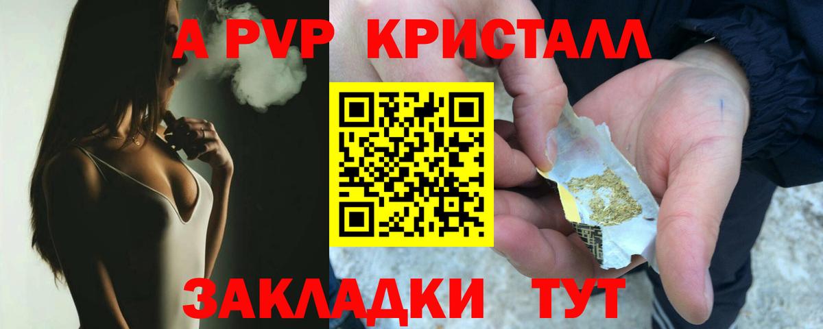 A PVP Соль Курчалой
