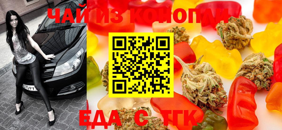 Печенье с ТГК марихуана Курчалой