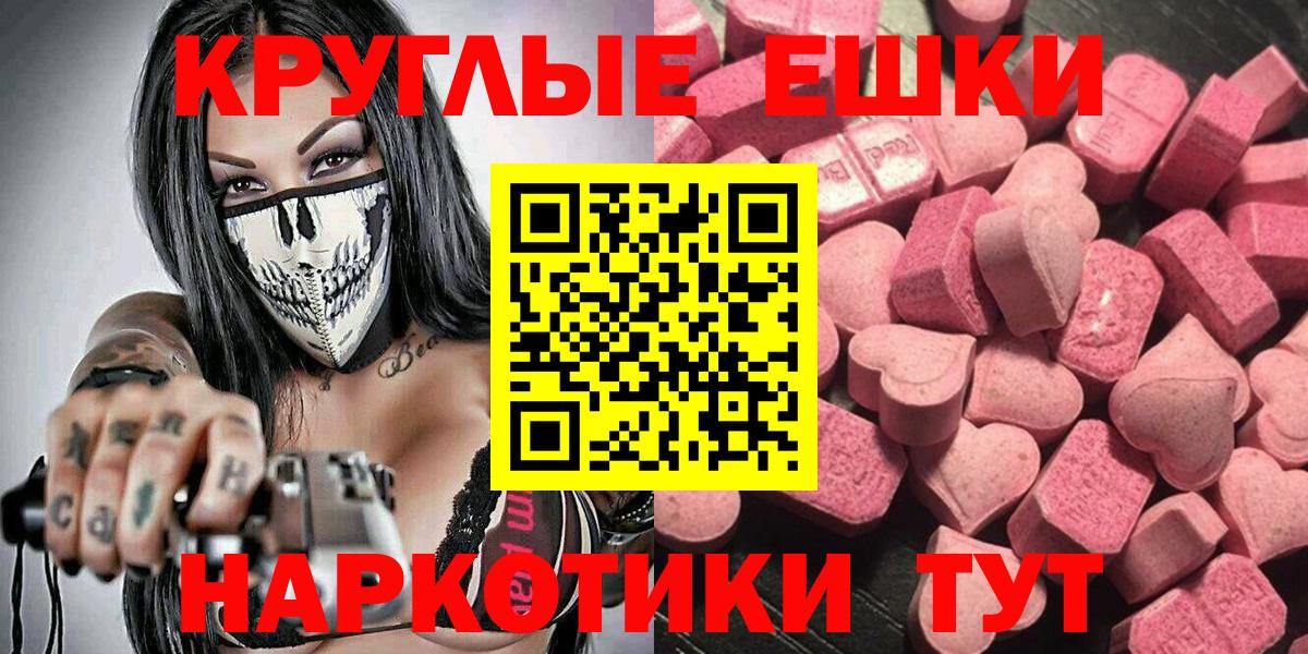 Курчалой  Экстази круглые  Вход с VPN 