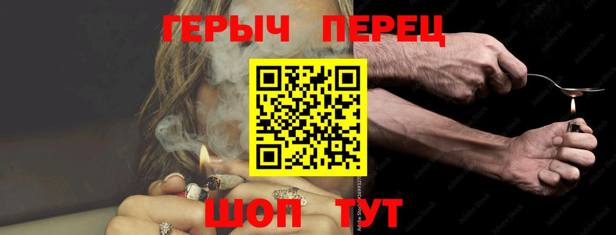 Героин герыч Курчалой