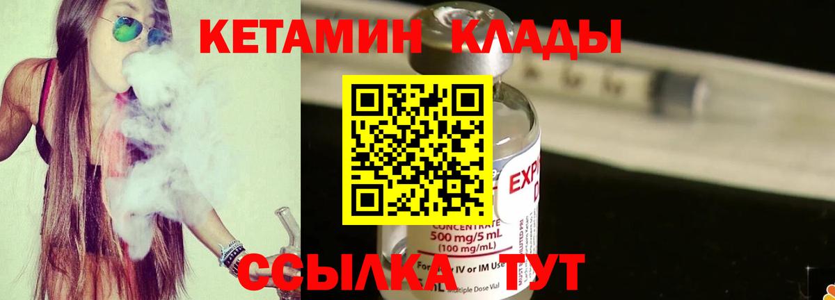 Курчалой  Кетамин VHQ  Вход с VPN 