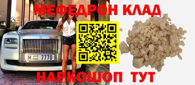 мефедрон VHQ Татарск