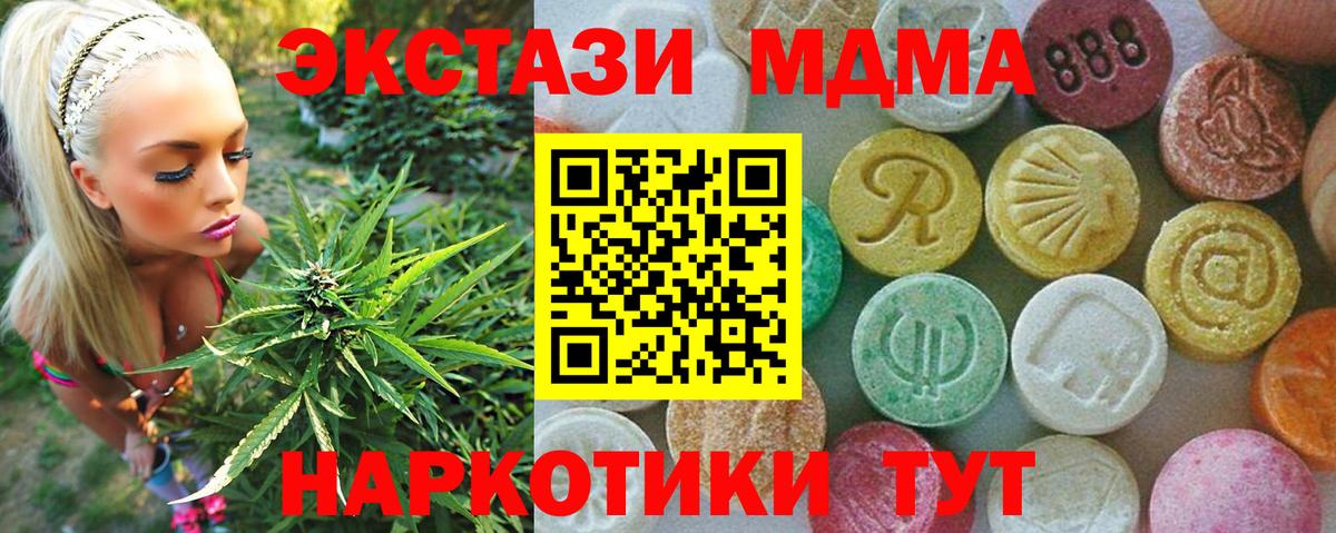 МДМА кристаллы  МДМА кристаллы  Вход с VPN  Курчалой 