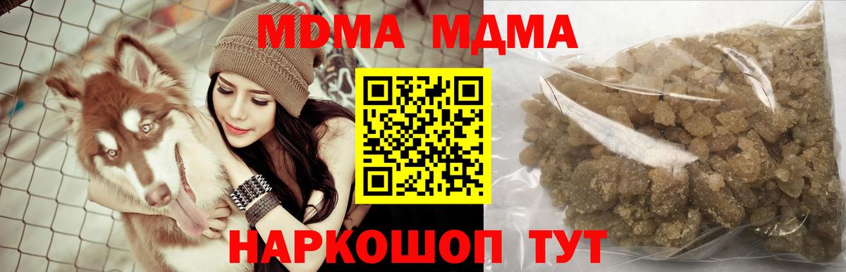 МДМА молли Курчалой