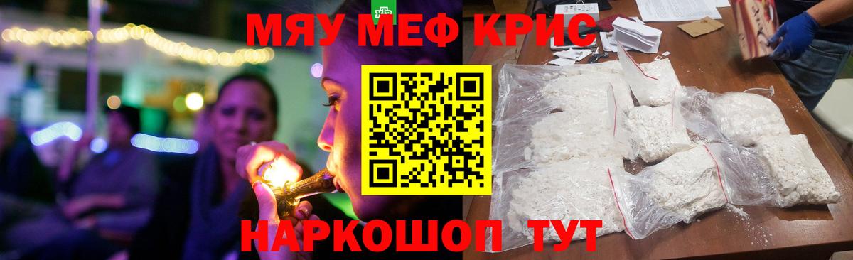 Курчалой  МЕФ кристаллы  Вход с VPN  Мефедрон 4 MMC 