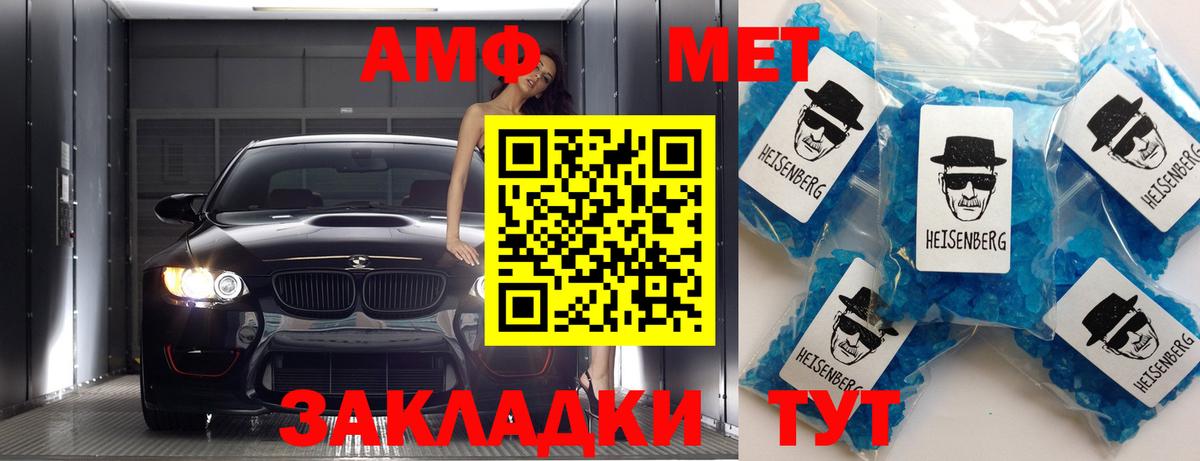 Курчалой  Метамфетамин Декстрометамфетамин 99.9%  МЕТАМФЕТАМИН  Вход с VPN 