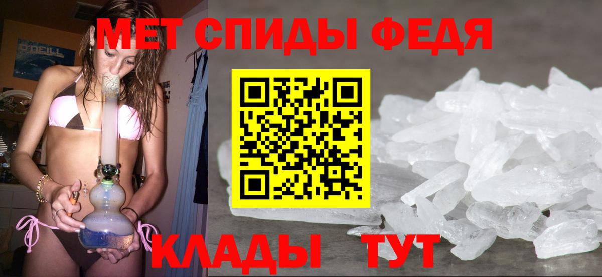 МЕТАМФЕТАМИН кристалл Курчалой