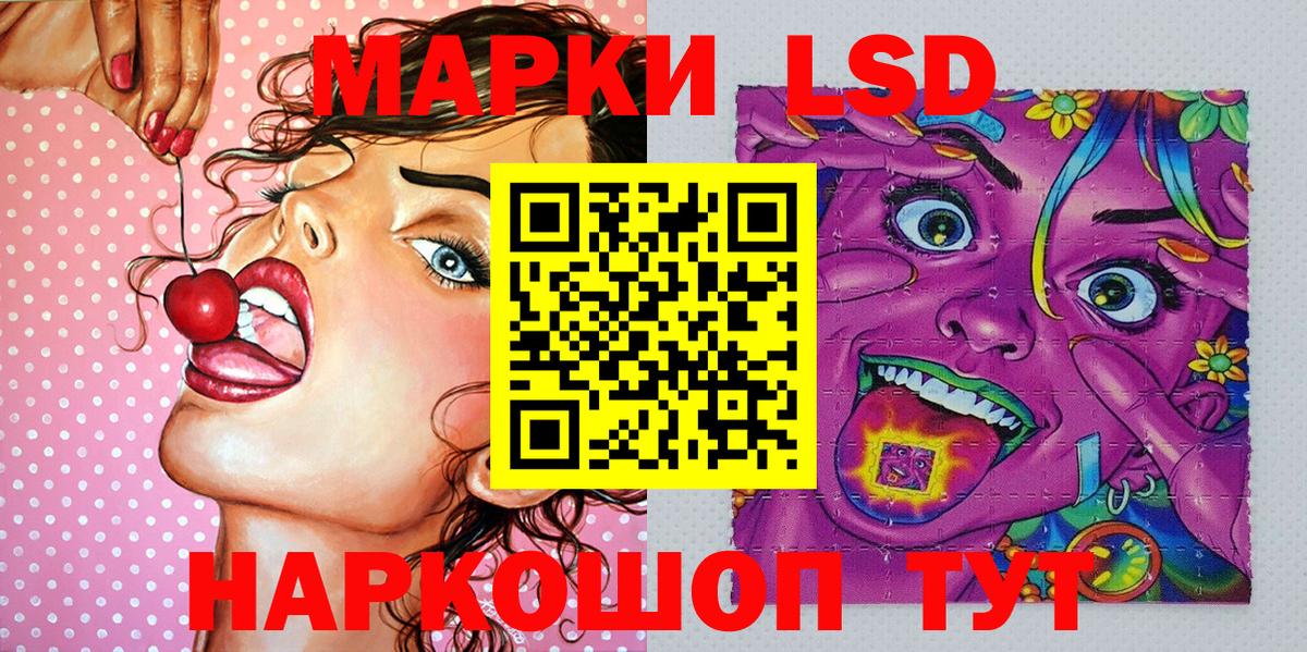 Наркотические марки 1500мкг Курчалой