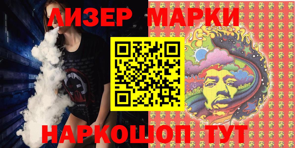 Курчалой  Наркотические марки 1,5мг  Наркотические марки 1,5мг  Вход с VPN 