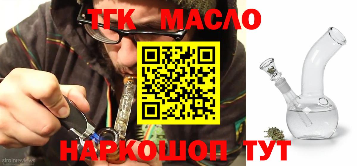 Дистиллят ТГК вейп  Вход с VPN  Курчалой 