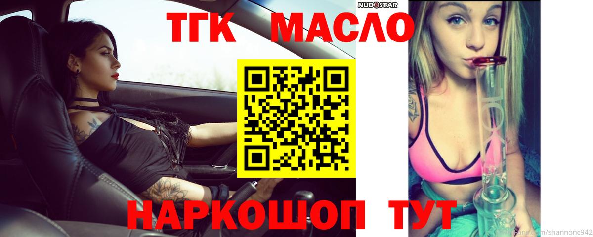 ТГК вейп Курчалой